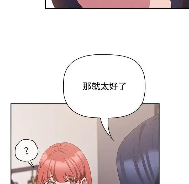118P - 四人同居太拥挤/受害者联盟