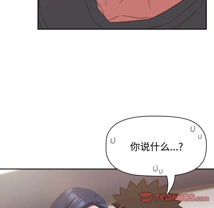 126P - 四人同居太拥挤/受害者联盟