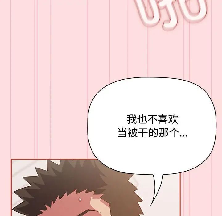 13P - 四人同居太拥挤/受害者联盟