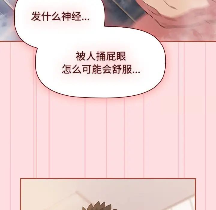 17P - 四人同居太拥挤/受害者联盟