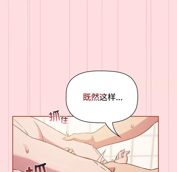 19P - 四人同居太拥挤/受害者联盟