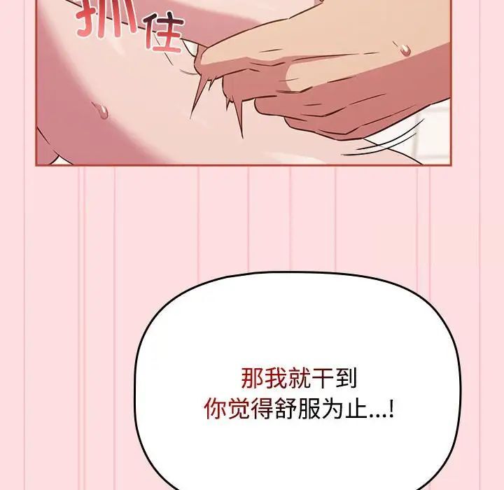 20P - 四人同居太拥挤/受害者联盟