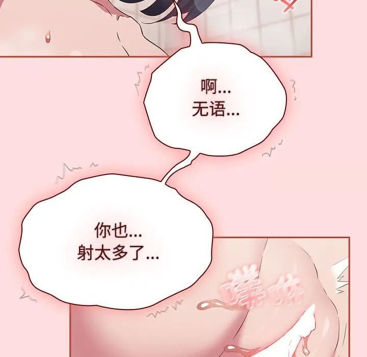 49P - 四人同居太拥挤/受害者联盟
