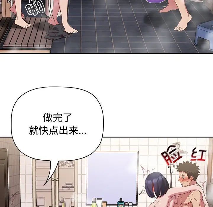 52P - 四人同居太拥挤/受害者联盟