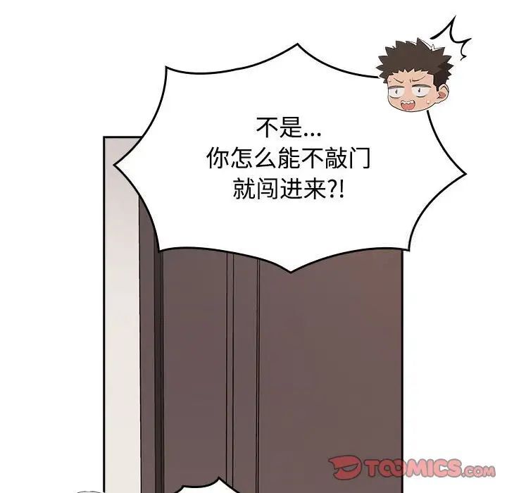 54P - 四人同居太拥挤/受害者联盟