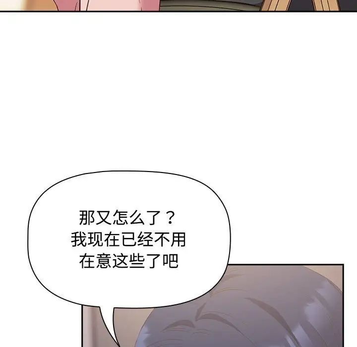 89P - 四人同居太拥挤/受害者联盟
