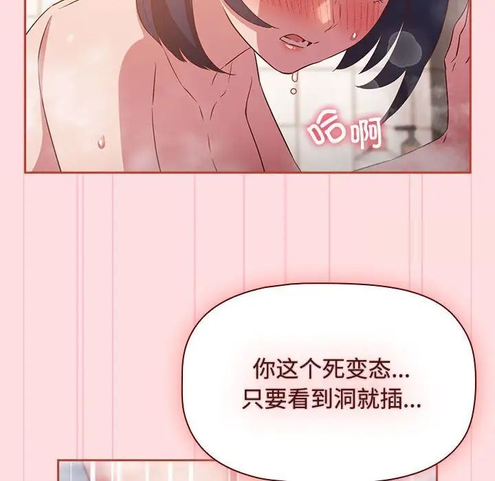 8P - 四人同居太拥挤/受害者联盟