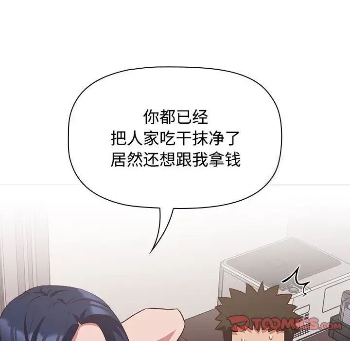 96P - 四人同居太拥挤/受害者联盟