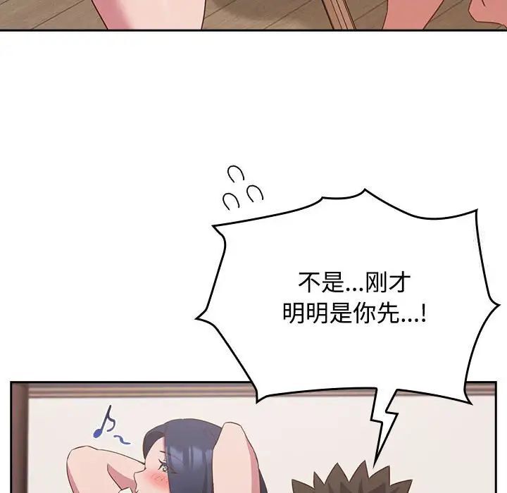 98P - 四人同居太拥挤/受害者联盟