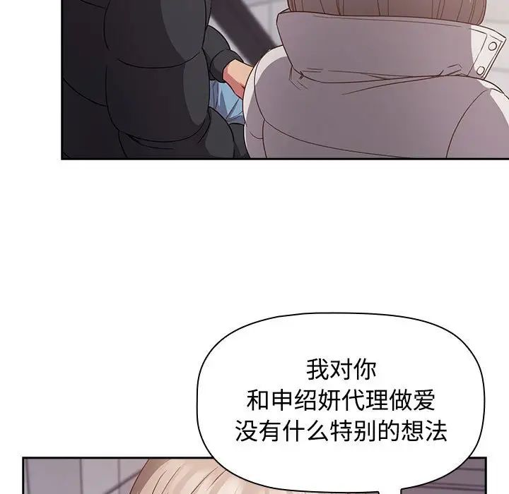 103P - 四人同居太拥挤/受害者联盟
