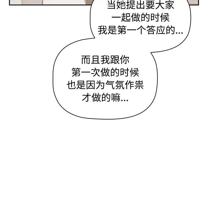 105P - 四人同居太拥挤/受害者联盟