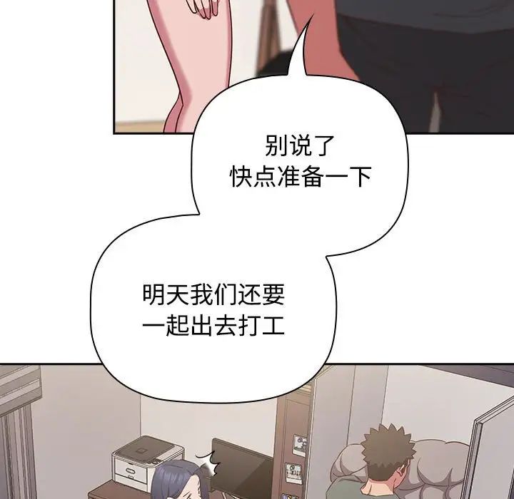 27P - 四人同居太拥挤/受害者联盟