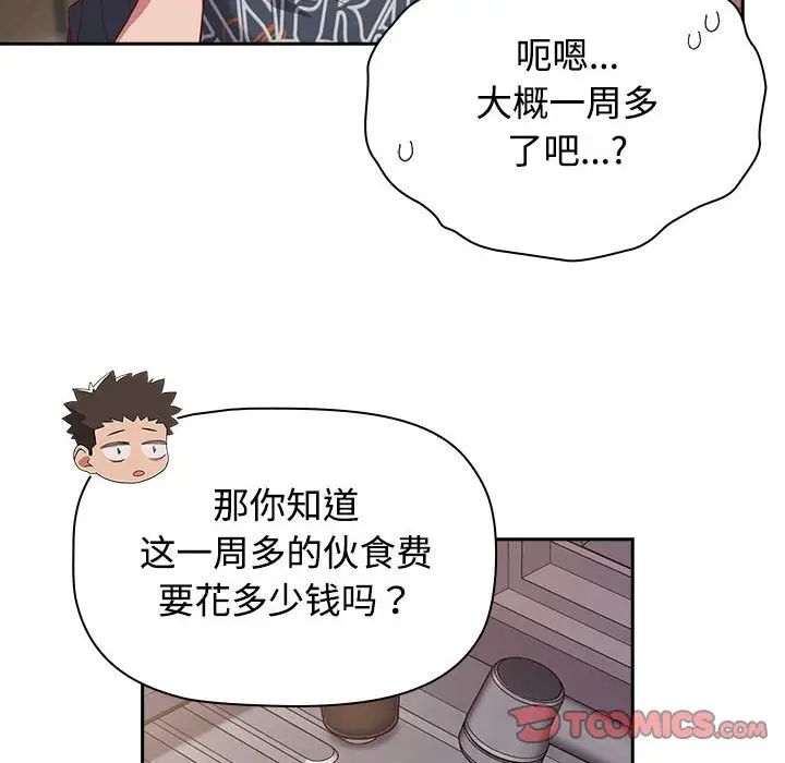 34P - 四人同居太拥挤/受害者联盟