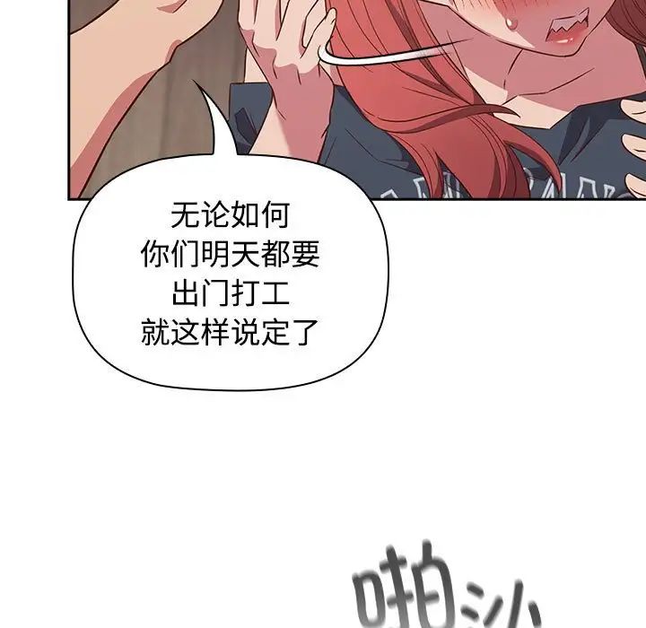 41P - 四人同居太拥挤/受害者联盟