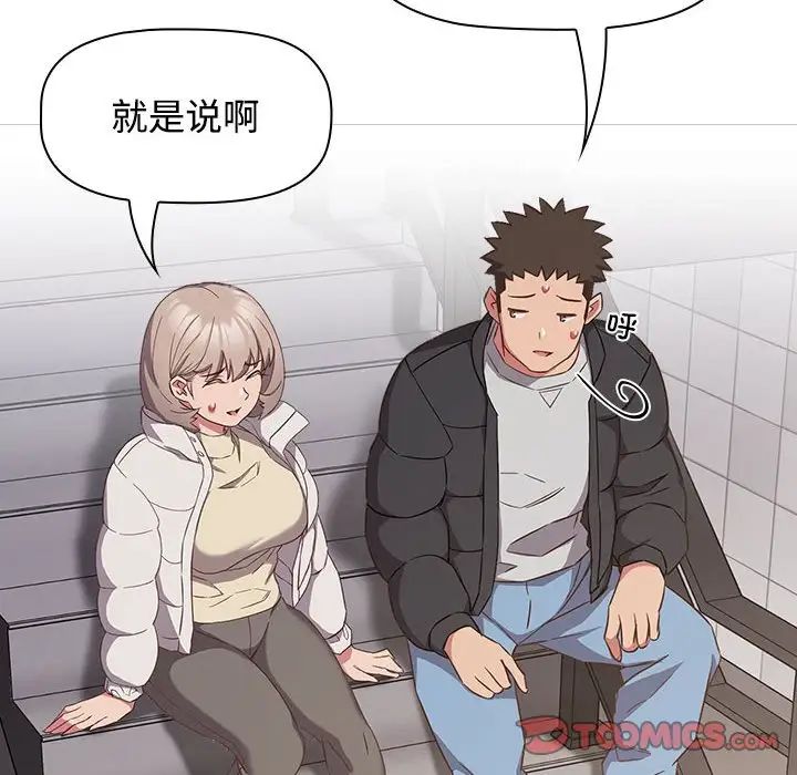 54P - 四人同居太拥挤/受害者联盟