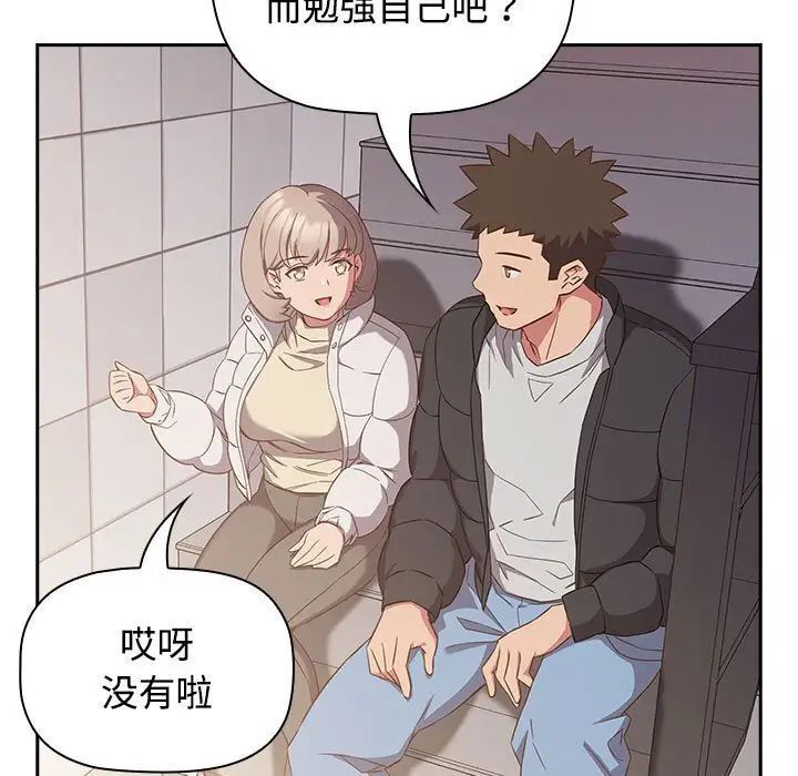 59P - 四人同居太拥挤/受害者联盟