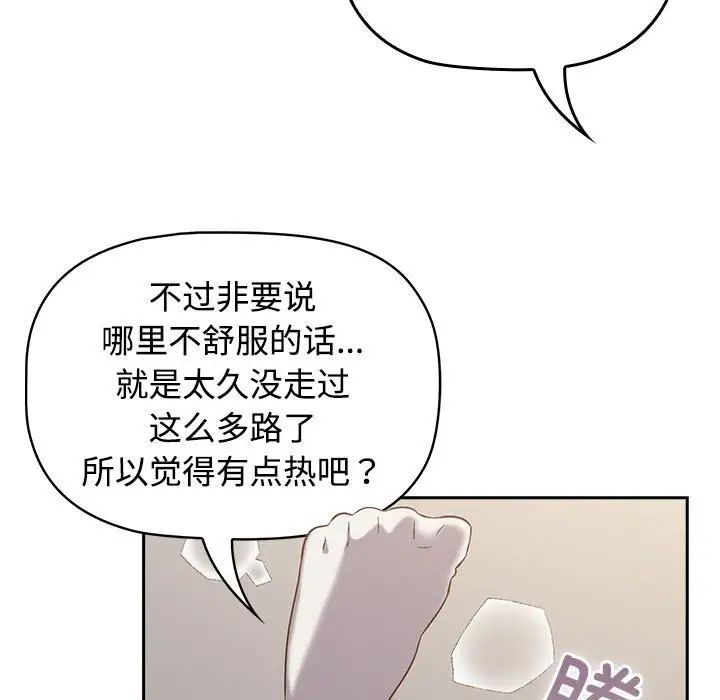 63P - 四人同居太拥挤/受害者联盟