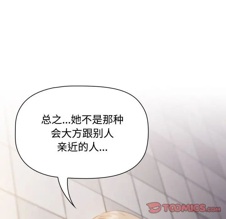 86P - 四人同居太拥挤/受害者联盟