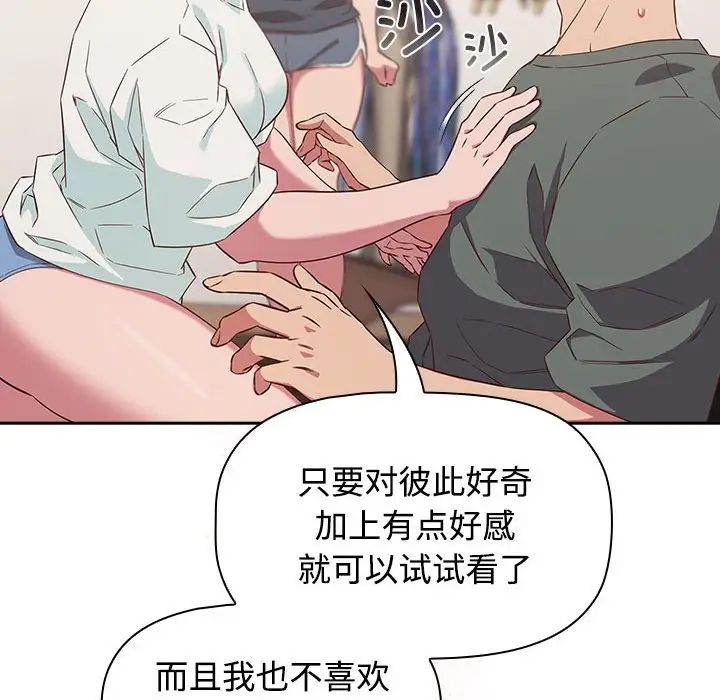 8P - 四人同居太拥挤/受害者联盟