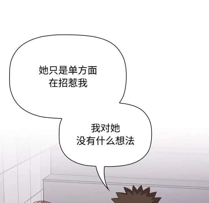 92P - 四人同居太拥挤/受害者联盟