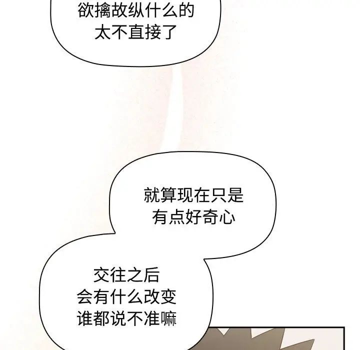 9P - 四人同居太拥挤/受害者联盟