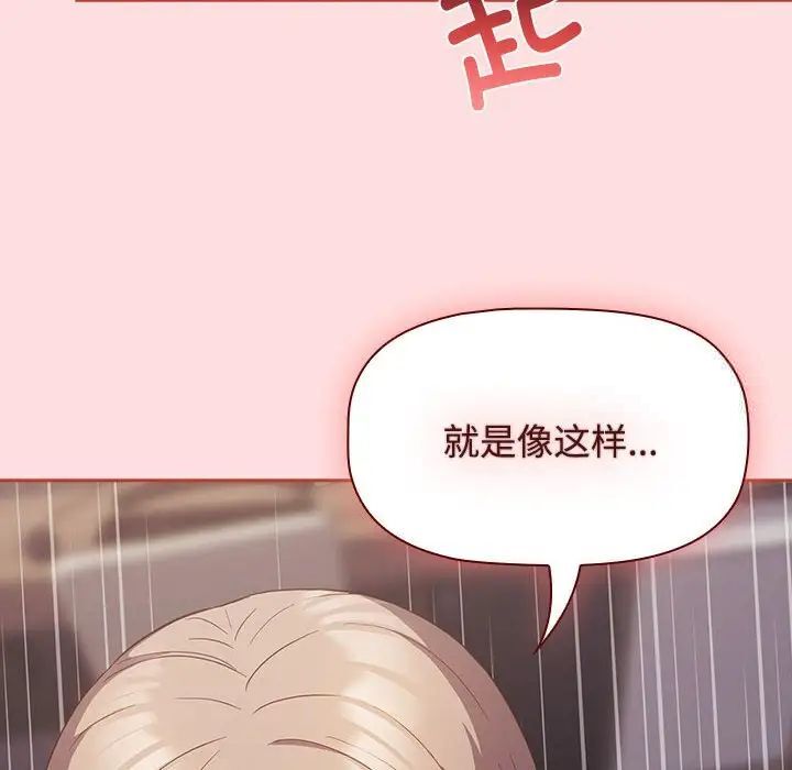 110P - 四人同居太拥挤/受害者联盟