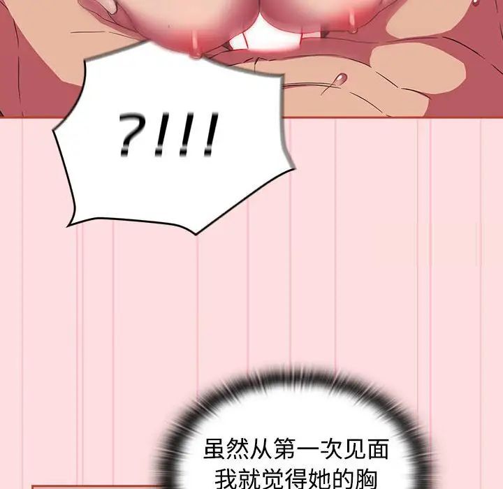 112P - 四人同居太拥挤/受害者联盟