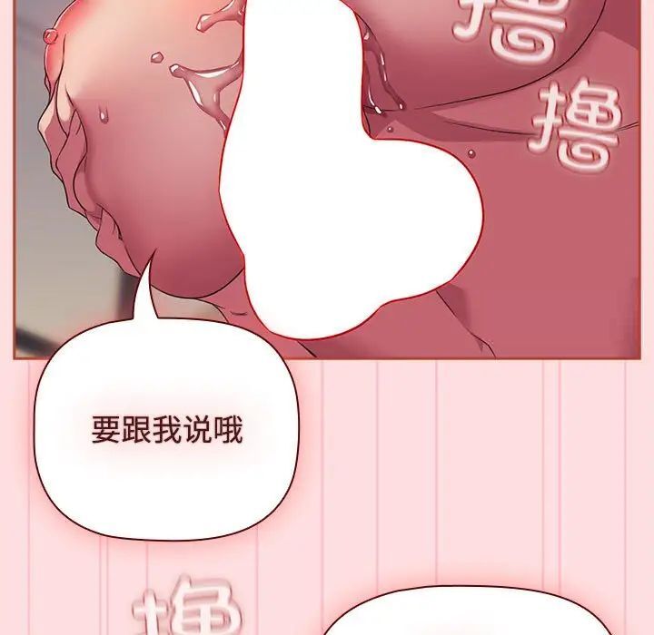 119P - 四人同居太拥挤/受害者联盟