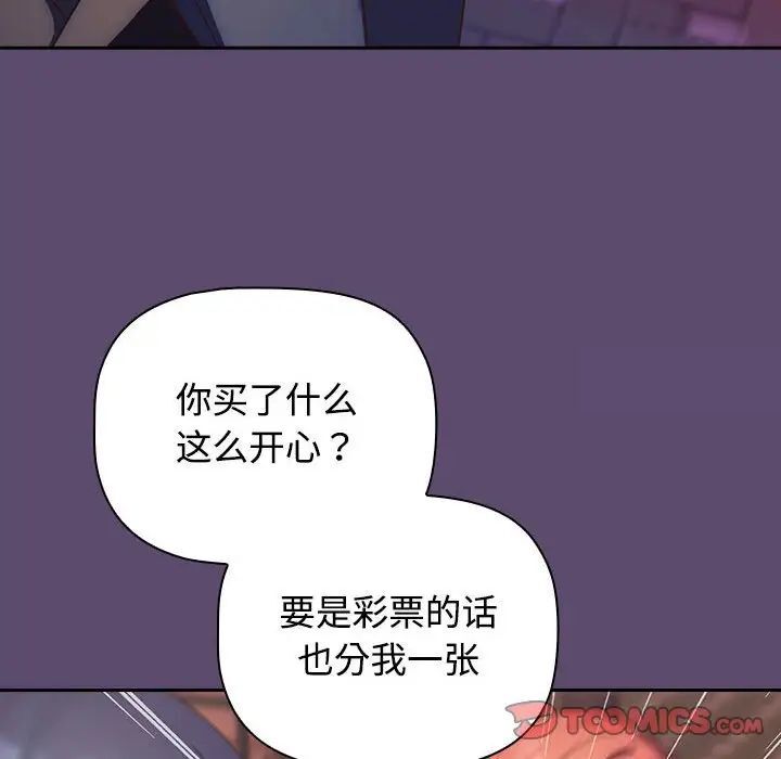 12P - 四人同居太拥挤/受害者联盟