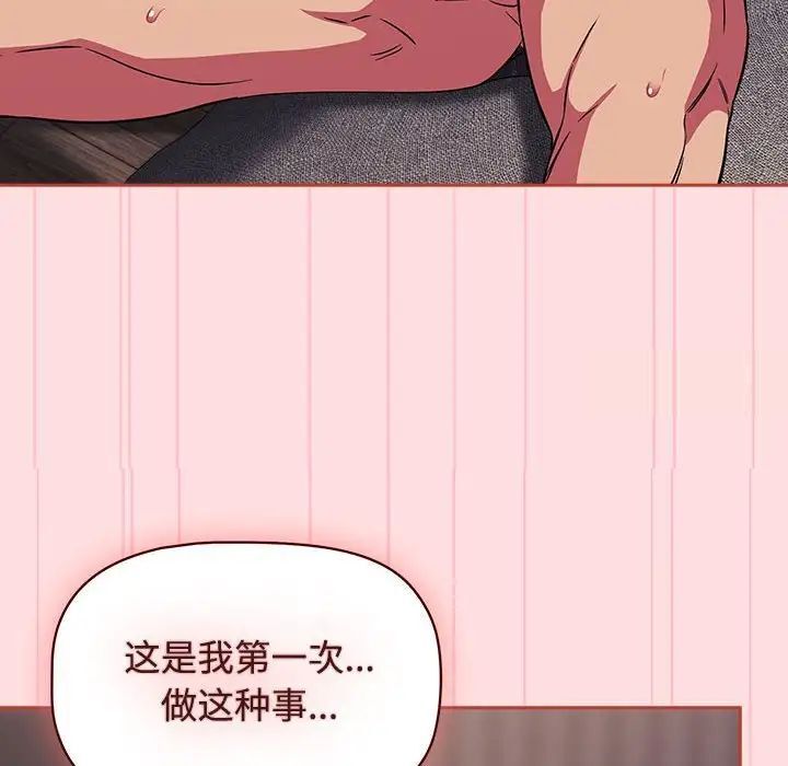 124P - 四人同居太拥挤/受害者联盟