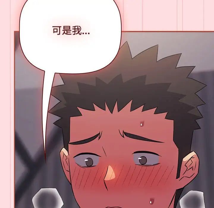 127P - 四人同居太拥挤/受害者联盟