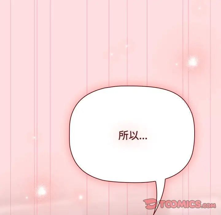 129P - 四人同居太拥挤/受害者联盟