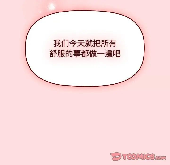 132P - 四人同居太拥挤/受害者联盟