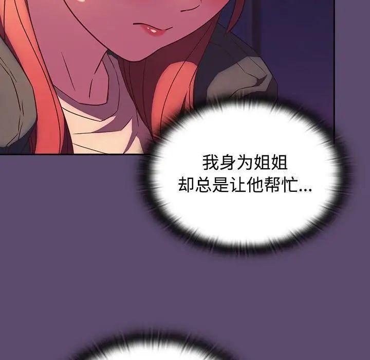 35P - 四人同居太拥挤/受害者联盟