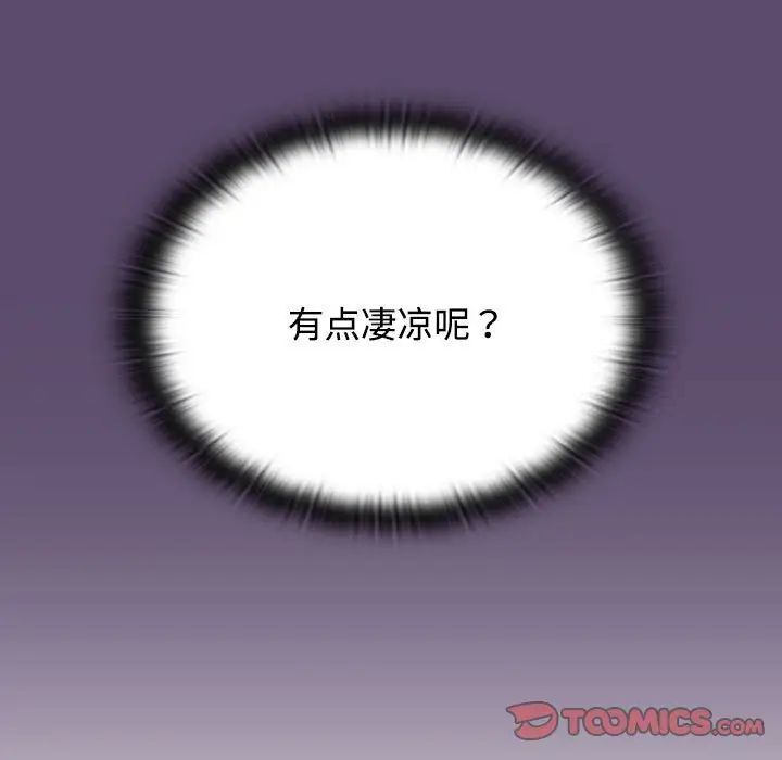 45P - 四人同居太拥挤/受害者联盟