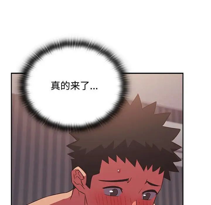 52P - 四人同居太拥挤/受害者联盟