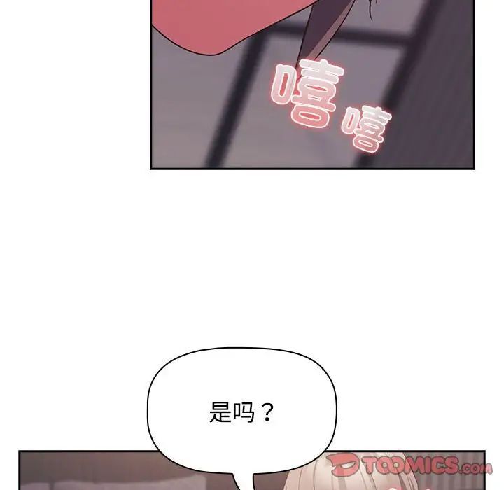 72P - 四人同居太拥挤/受害者联盟