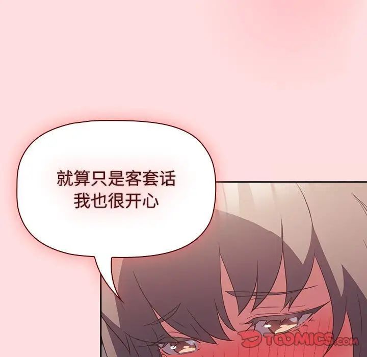 81P - 四人同居太拥挤/受害者联盟