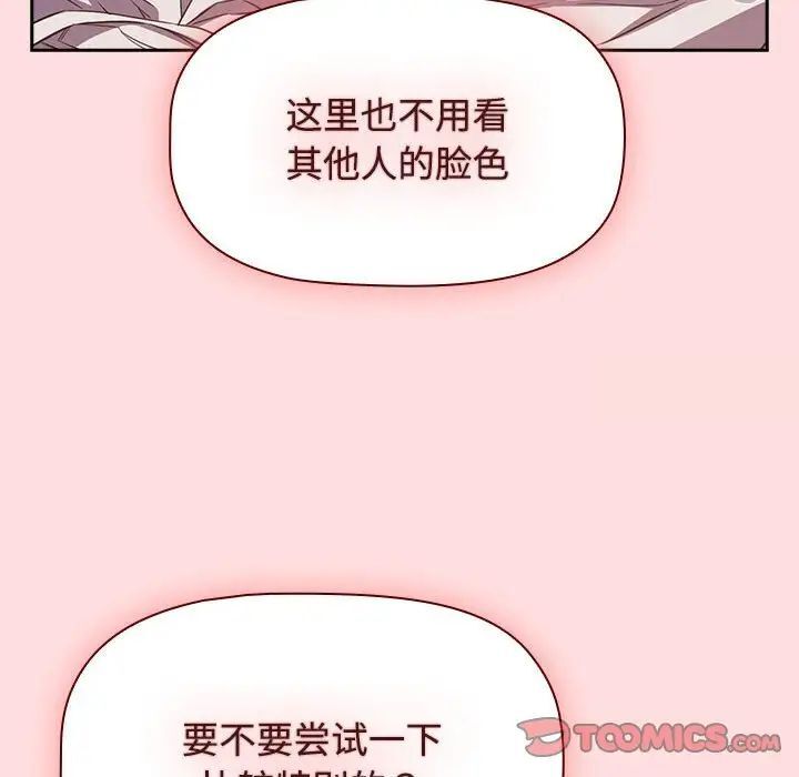 84P - 四人同居太拥挤/受害者联盟