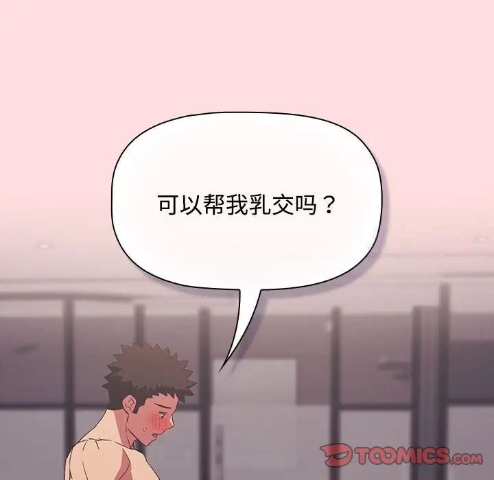 96P - 四人同居太拥挤/受害者联盟