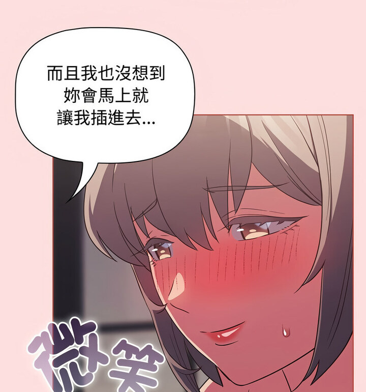 77P - 四人同居太拥挤/受害者联盟