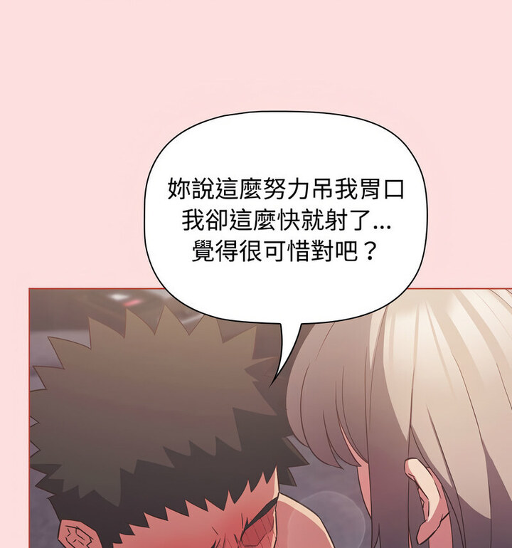 91P - 四人同居太拥挤/受害者联盟