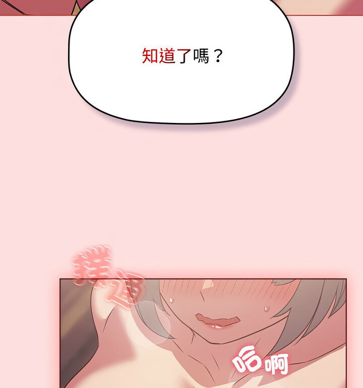 98P - 四人同居太拥挤/受害者联盟