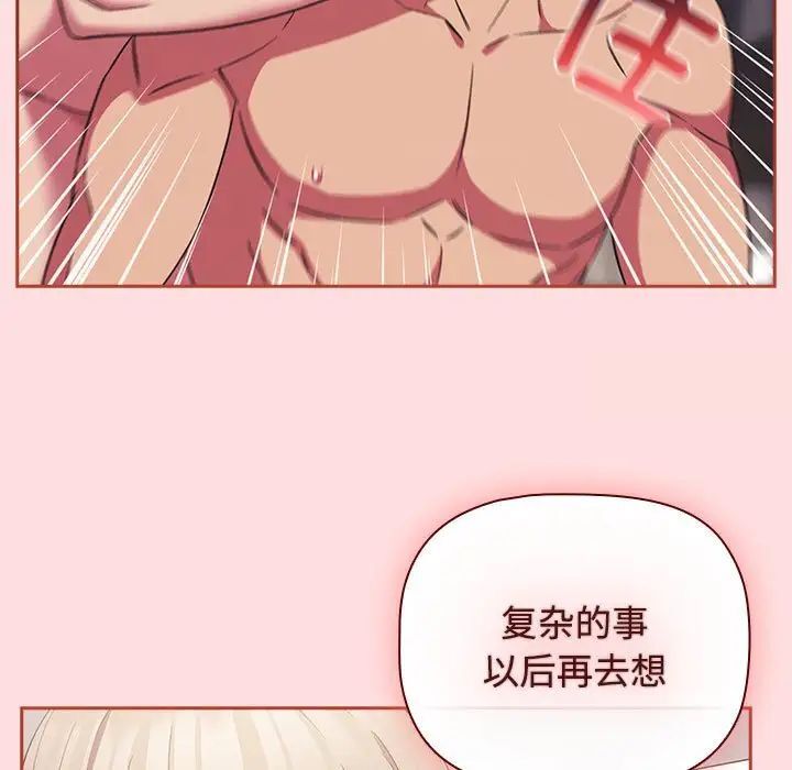113P - 四人同居太拥挤/受害者联盟