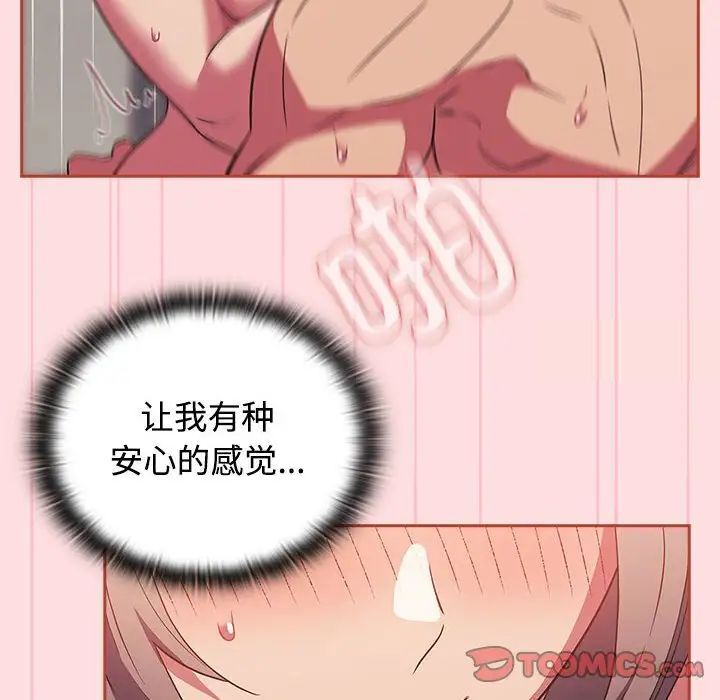 12P - 四人同居太拥挤/受害者联盟