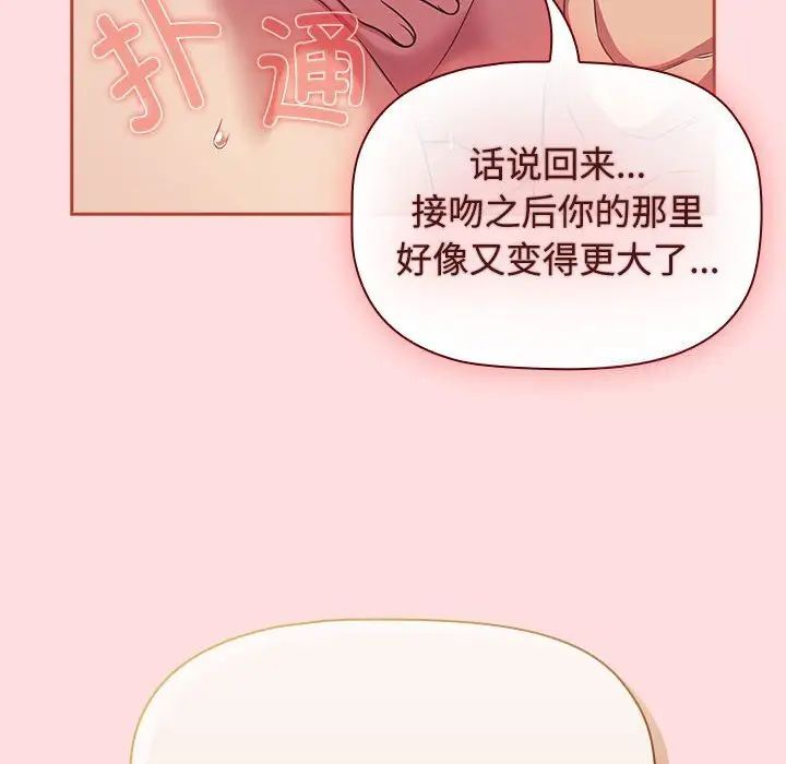 26P - 四人同居太拥挤/受害者联盟