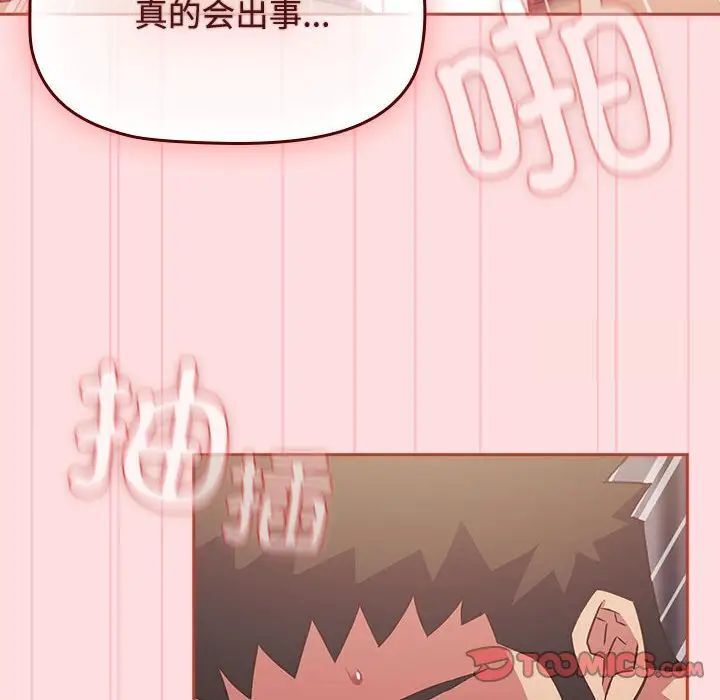 42P - 四人同居太拥挤/受害者联盟