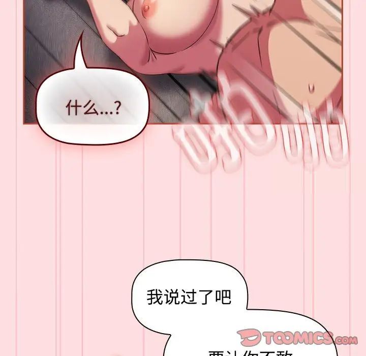 45P - 四人同居太拥挤/受害者联盟