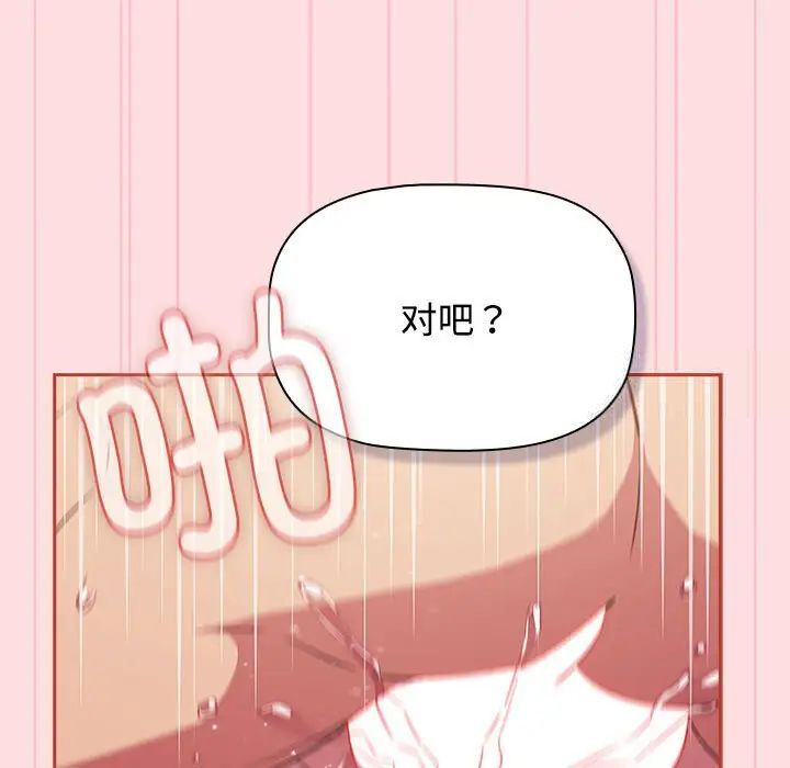 49P - 四人同居太拥挤/受害者联盟