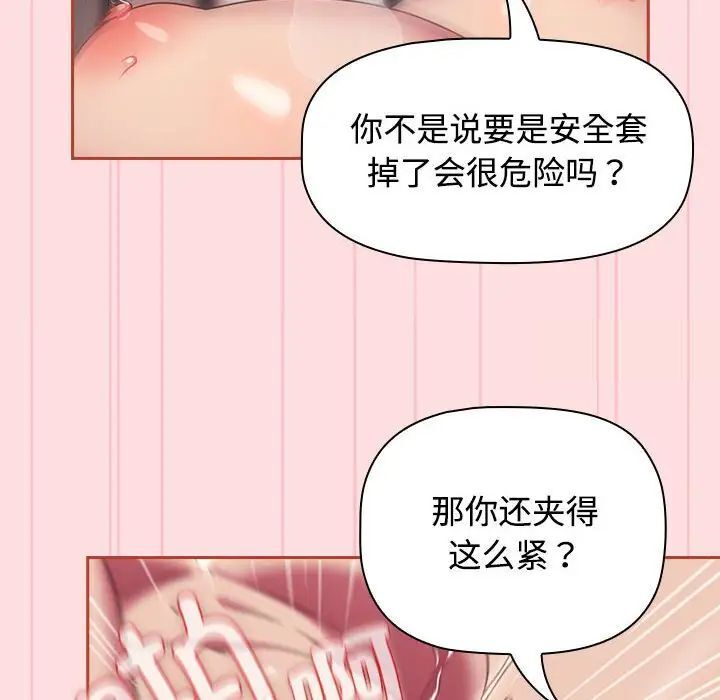 56P - 四人同居太拥挤/受害者联盟